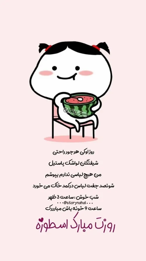 تو فوق العاده ای دختر