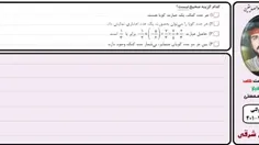 💠 حل و آموزش سوالات ریاضی نمونه دولتی - نهم به دهم (قسمت 