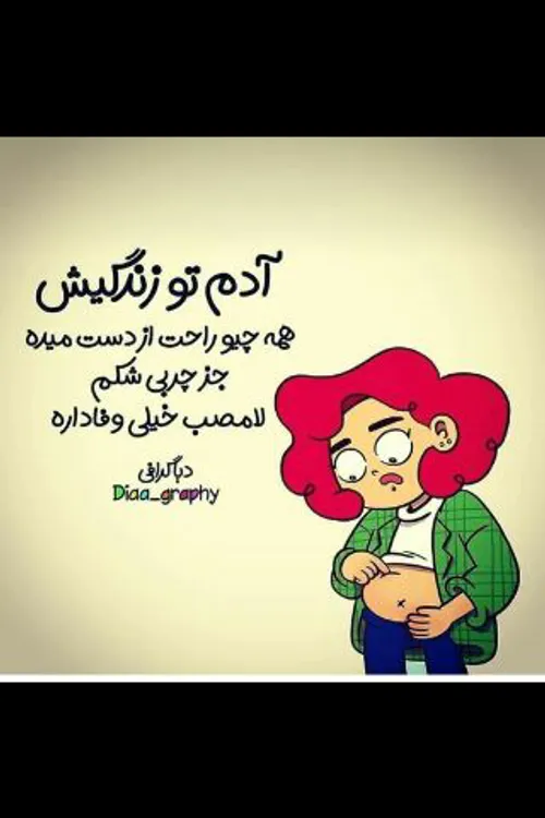 طنز و کاریکاتور farhana110 27141858 - عکس ویسگون