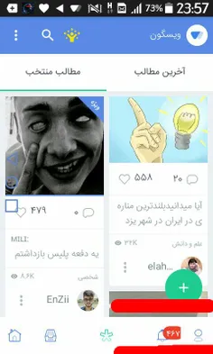 سپاس از لطفتون