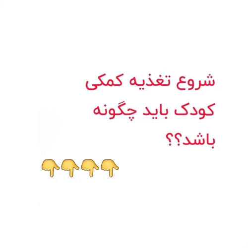 تغذیه