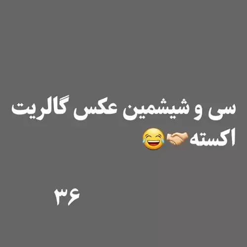 منو این همه خوشبختیییبی💀💀💀بدجوری سگ ذوق شدم😂💔