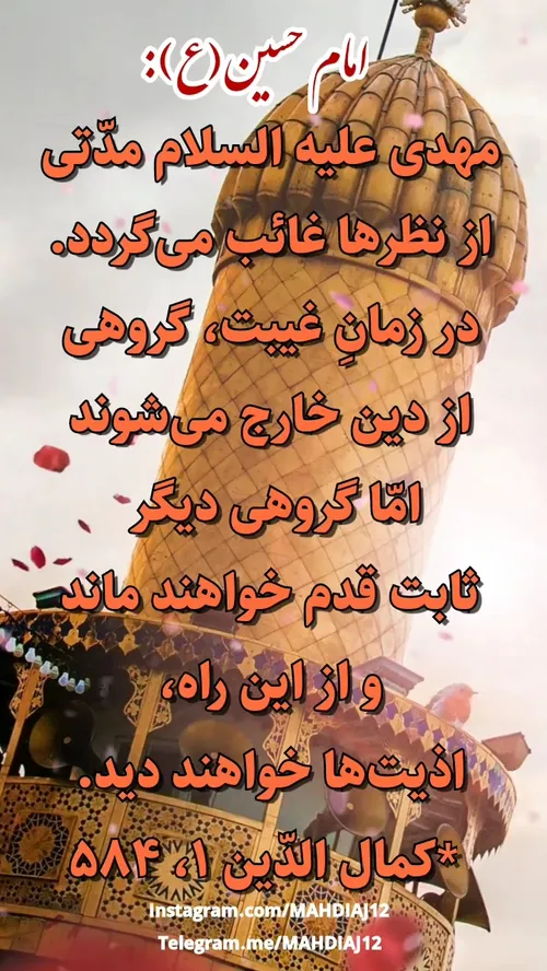 امام حسین(ع):