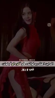 فقط من غشششششش تا آخر ببینین اعضا هستن 