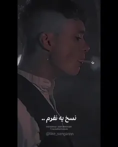 نسخ یه نفرم که...........