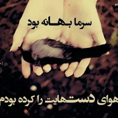 عاشق خدایی هستم که چه بخواهیم