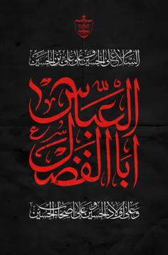 #السلام_علیک_یا_ابا_عبدالله_الحسین