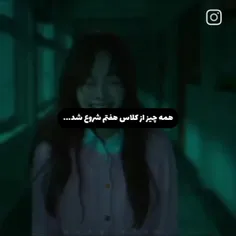 هفتمعلی ریدی تو زندگیم😔