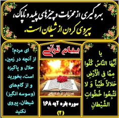 ‏#قرآن#اسلام#کتاب_خدا#آیات_قرآن#پیام_قرآن#quran#quranic_m