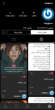 💜دوستم فالو شه مطالب های خوبی قراره بذارن💜

@narges00