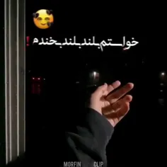 
- تَهِش بارون میکُنهِ قلبَمو تمیز💀💗