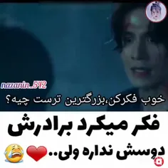 سریال: 🌛افسانه ی روباه نه دم🌜