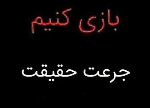 بازی