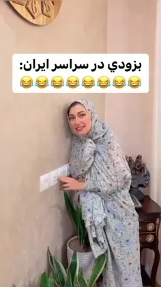 بزودی در سراسر ایران  :