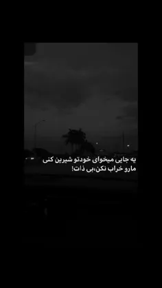 بی ذات🙄