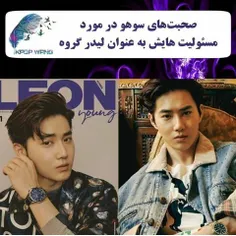 🌀 EXO's Suho talks about pressure of his position as Lead