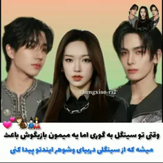 سریال:چینی:کینه https://wisgoon.com/chengxiao-ir2