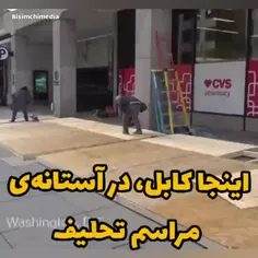 آمریکا در آستانه تحلیف بایدن