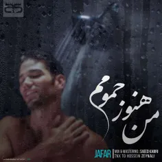 آهنگ جدید   جعفر  به نام  من هنوز حمومم