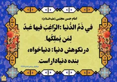 میلاد امام حسن مجتبی(ع) مبارکباد