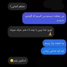 دخترا در هر شرایطی : 😂حق🤌