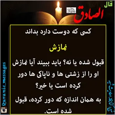 #حدیث#احادیث#روایت#روایات#امام#امامان#معصوم#معصومین#امامت