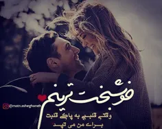 #عکس_نوشته_عاشقانه