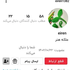 ممنون+میشم+دوست+عزیزمو+فالو+کنید🌹@eiren1382