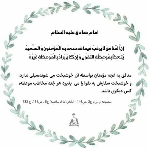 امام صادق عليه  السلام