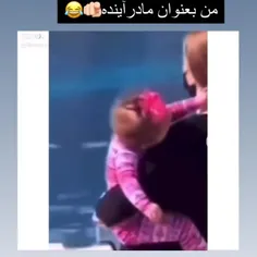 من ب عنوان مادر اینده