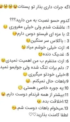 ممنون میشم نظر بدین 💋