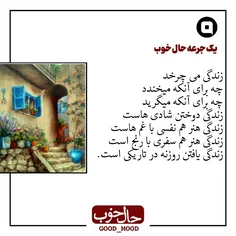 زندگی می چرخد