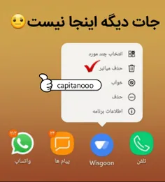 لحضه به لحضه داری از صفحه اول گوشیمون دور میشی لنتی😡