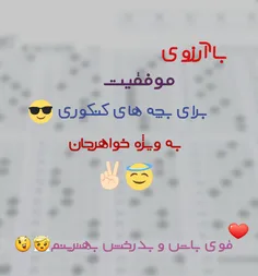 کنکوریااااا