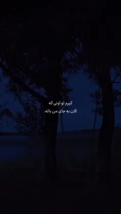 ک.یرم تو اونی که الان جا من باهاته..