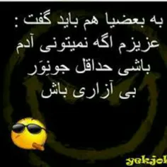 هه... مثلا من شاخم خخخخ