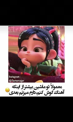 دقیقا😹 🤘 شماهم اینجورین یا من فقط این مرضو‌دارم😐 😹