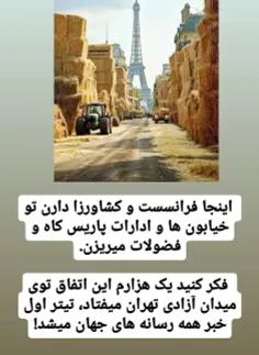 #فرانسه 