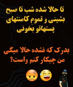 خو بدرک😅