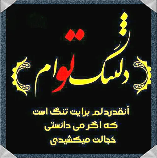 عکس نوشته