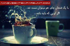 از آرزوی تو تا