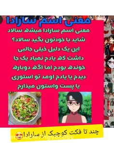 سارادا اچیها 