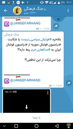 ‏بالاخره #فوتبال_سیاسی_نیست یا شکایت فدراسیون فوتبال سوری