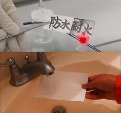 چینی ها نوعی کاغذ ضدآبو آتش ساخته اند که برای مدارک مهمو 