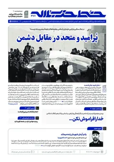 https://farsi.khamenei.ir/weekly/#453,1