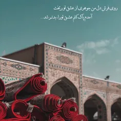 یا علی بن موسی الرضا حوائج اونای ک حتی خوششونم نمیاد از م