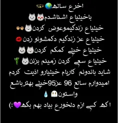 اخرین پست سال ۱۳۹۵