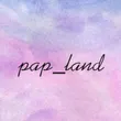 pap_land