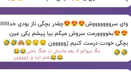 جواب ناشناس 😂