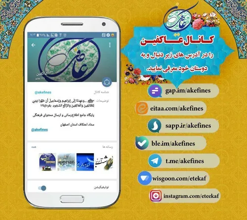 ﷽📣 اعلامیه: